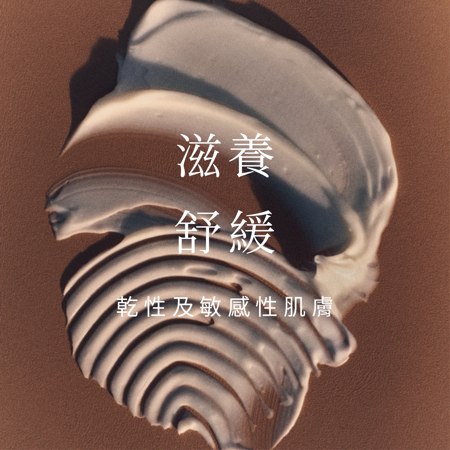 乳木果潤手霜