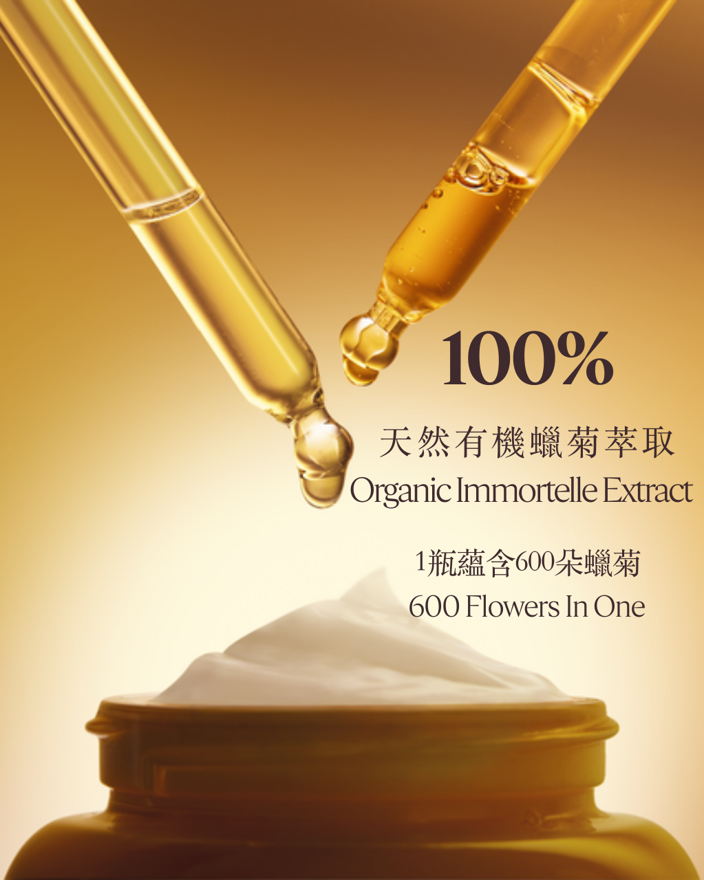 Immortelle Divine Cream