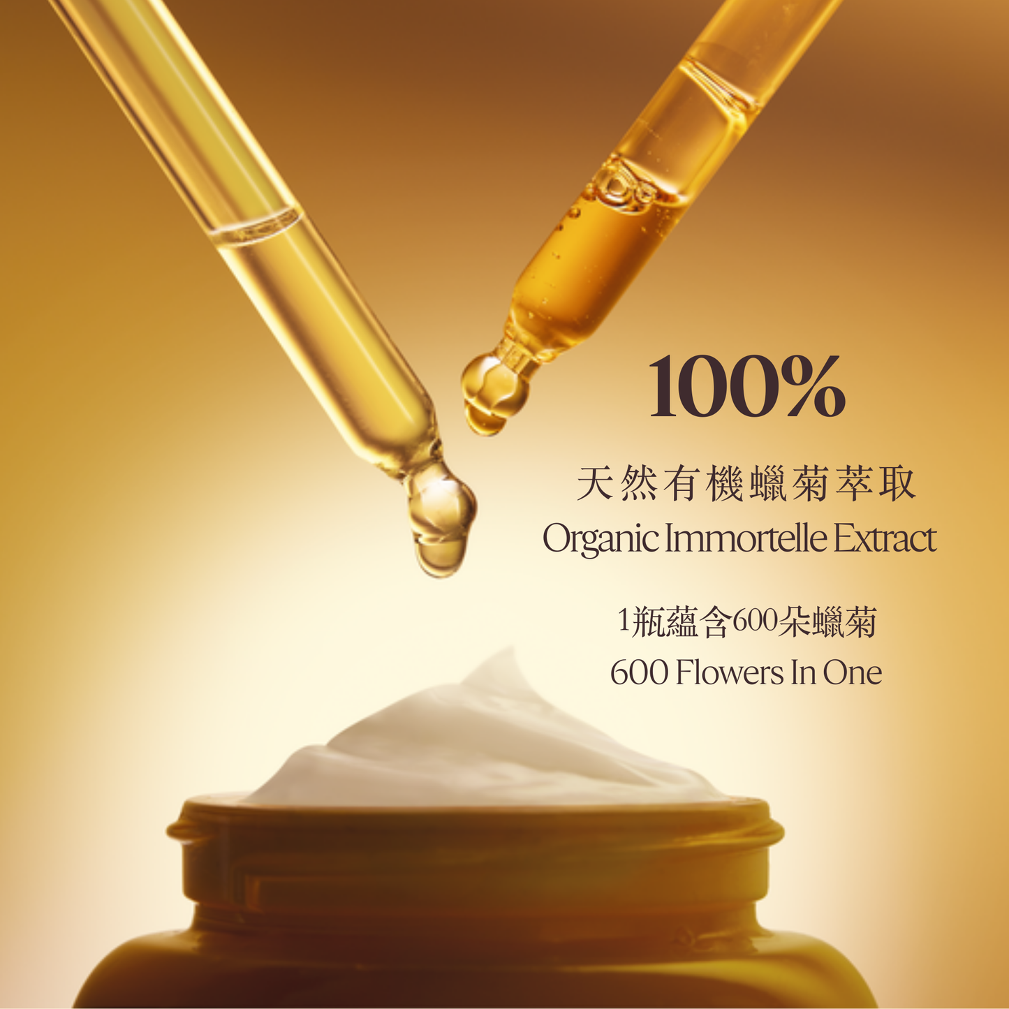 Immortelle Divine Cream