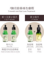草本療法頭皮舒緩健髮精華
