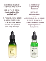 草本療法頭皮舒緩健髮精華