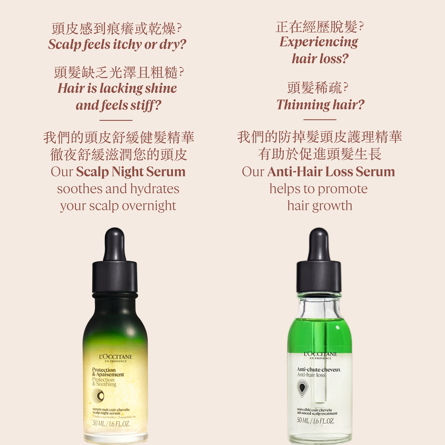 Aromachologie Scalp Night Serum
