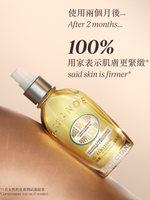杏仁緊實美膚油