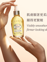 杏仁緊實美膚油