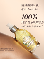 杏仁緊實美膚油