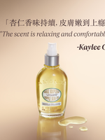 杏仁緊實美膚油