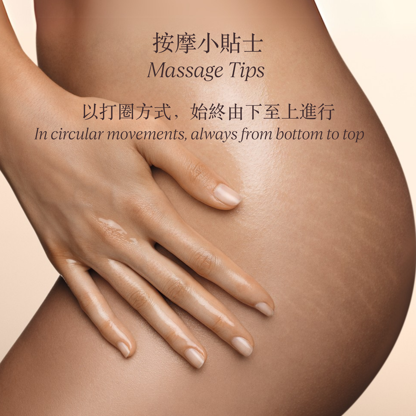 杏仁緊實美膚油
