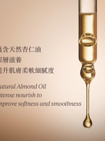 杏仁緊實美膚油