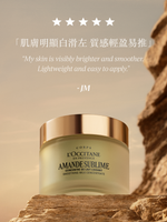 杏仁緊膚乳