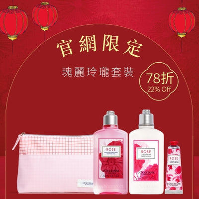 Online Exclusive Lunar New Year Rose Body Care Set - Body Care & Hair Care Product