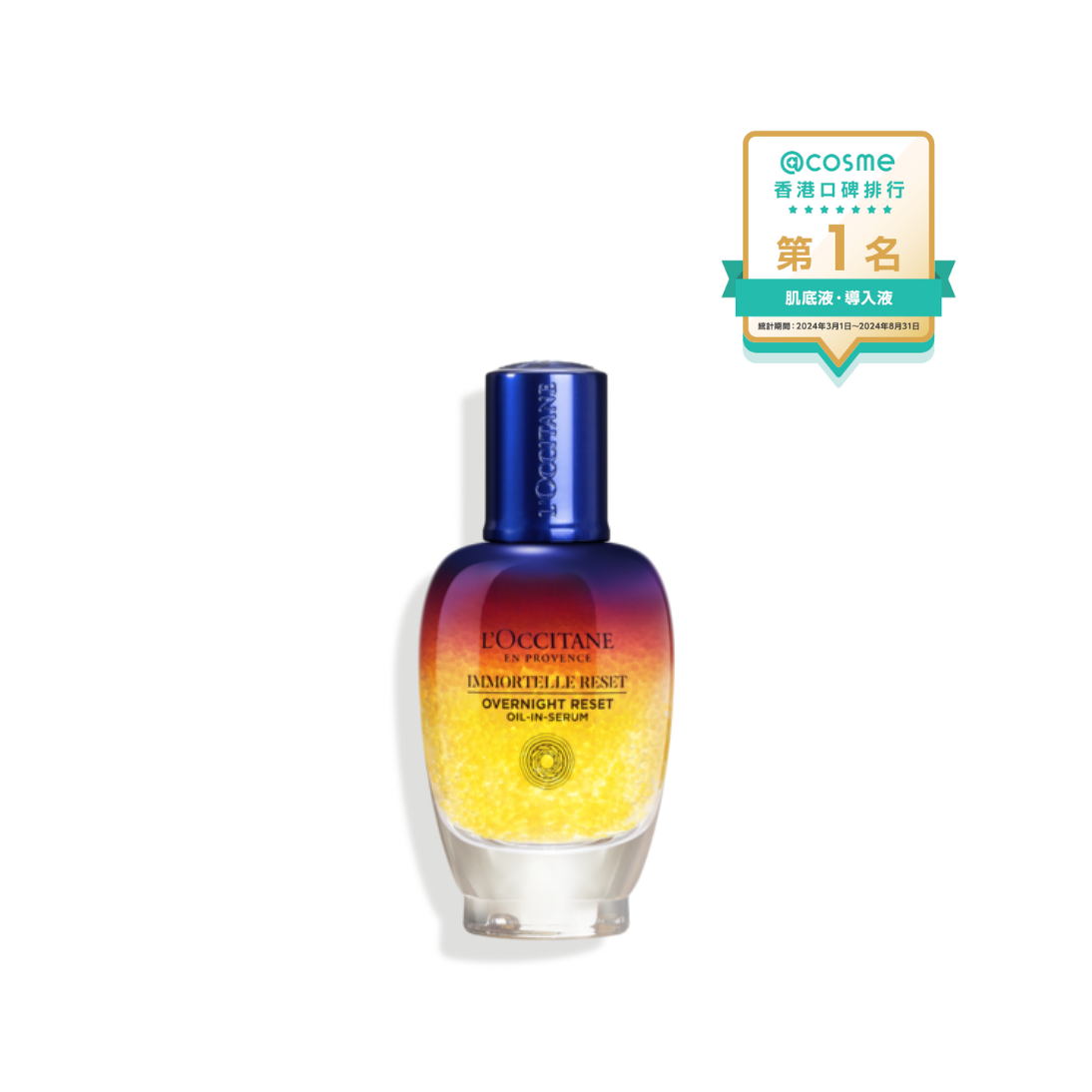 L'Occitane Immortelle Reset 夜用オイル 50ml Amazon.com: L'Occitane Immortelle Overnight Reset Oil-in