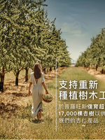 杏仁緊膚乳環保補充裝