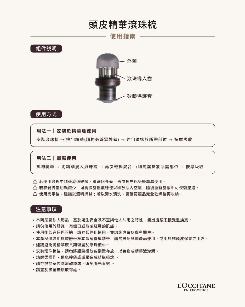 頭皮精華導入梳 - Illustration 4