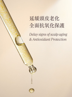 蠟菊極致賦活頭皮精華