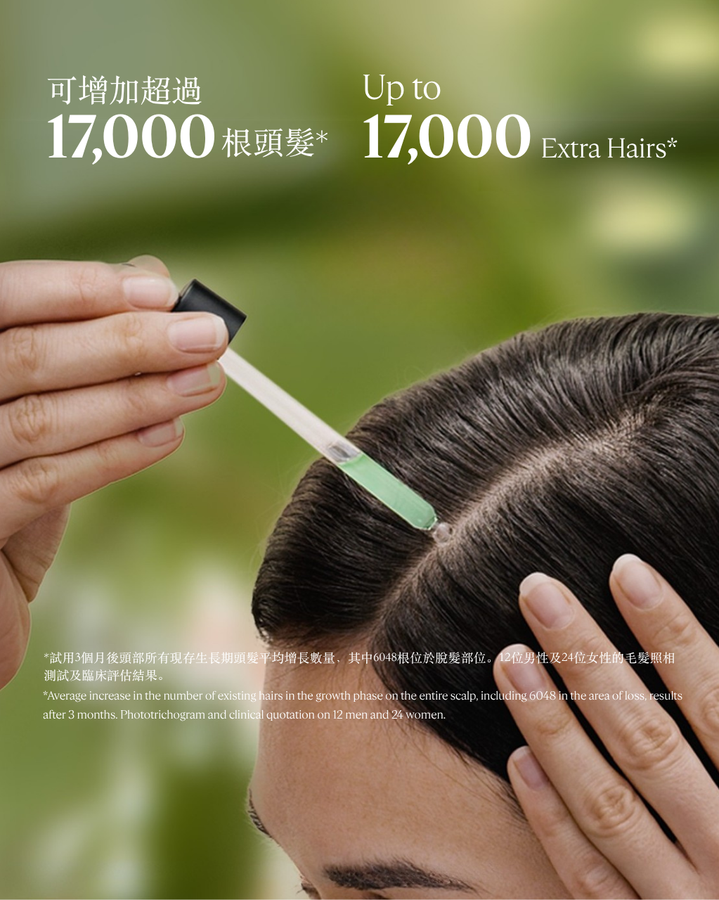 新客專屬｜防脫髮精華雙支體驗組