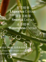 草本療法防掉髮頭皮護理精華
