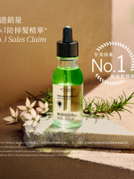 草本療法防掉髮頭皮護理精華