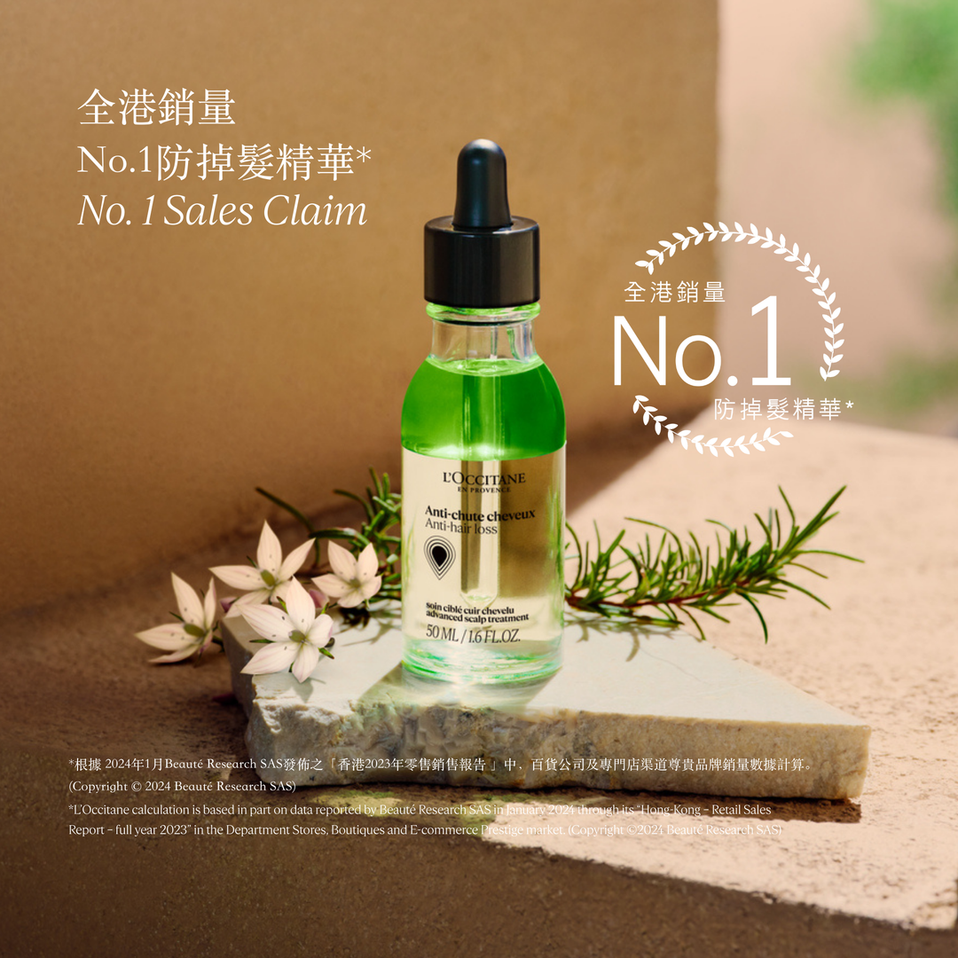 Anti-Hair Loss Advanced Scalp Treatment - 50 ml | L'Occitane HK