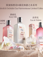 橙花&蘭花和諧之水淡香氛