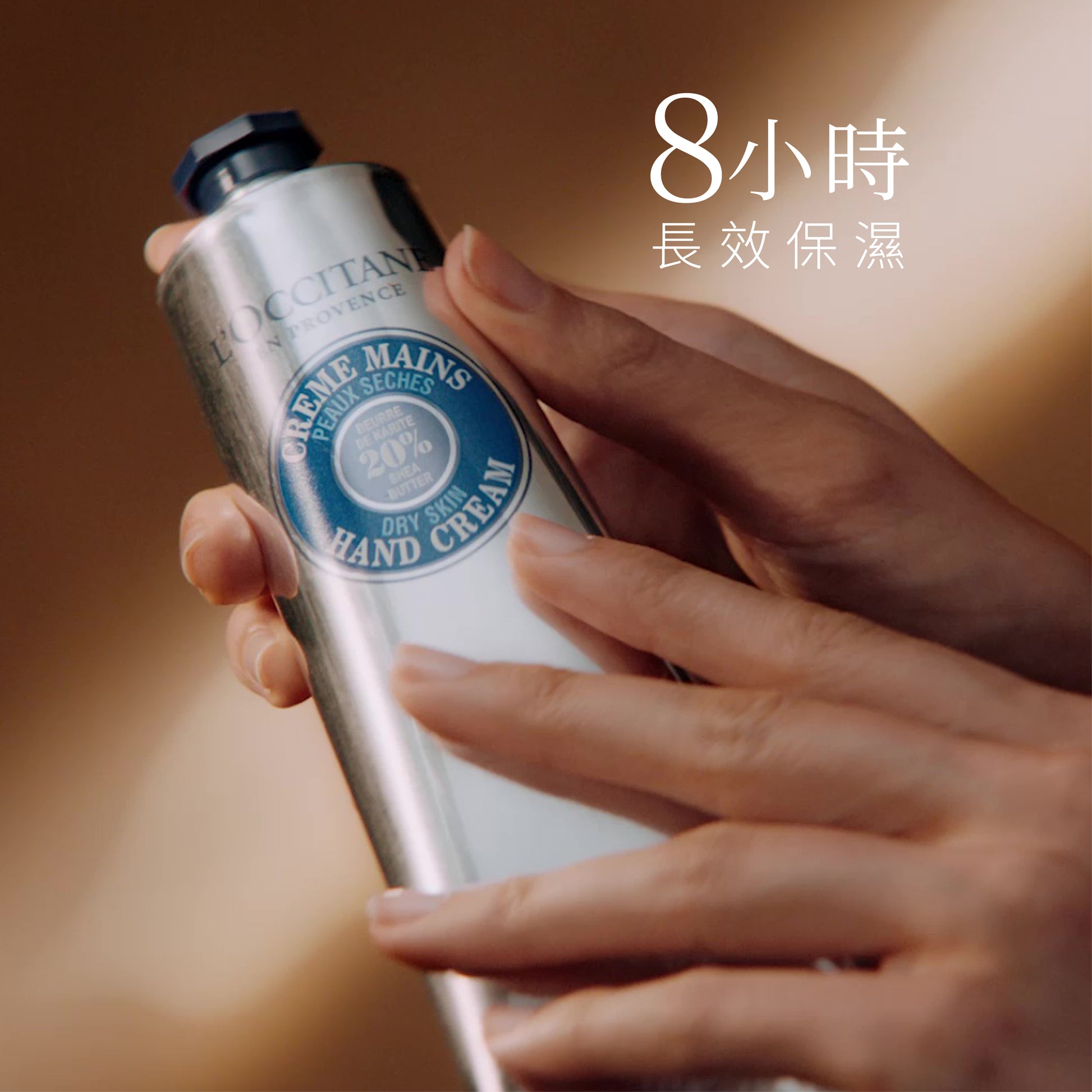 乳木果潤手霜
