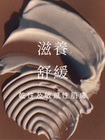 乳木果潤手霜