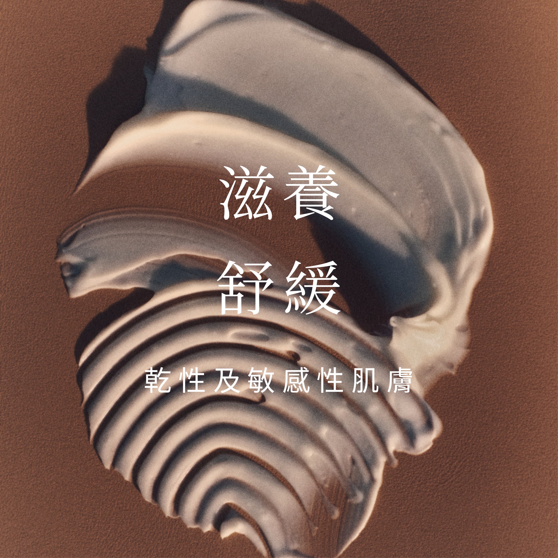 乳木果潤手霜