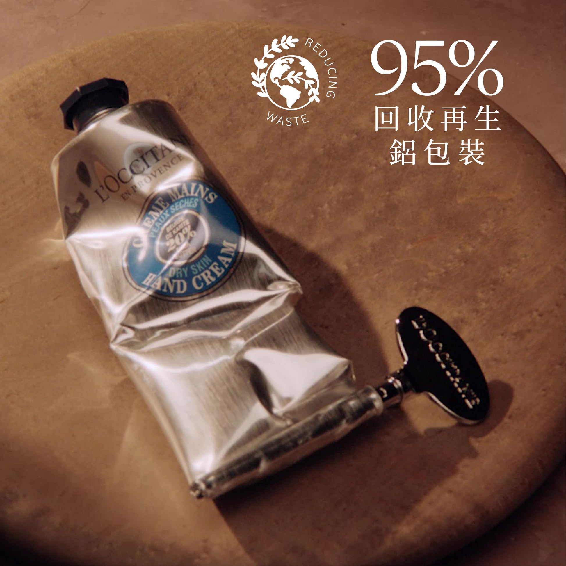 乳木果潤手霜