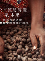 乳木果潤手霜