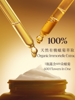 Immortelle Divine Cream
