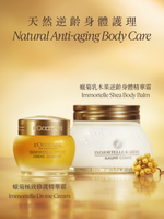Immortelle Divine Cream