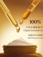 Immortelle Divine Cream