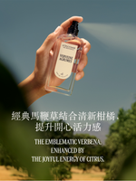 VERVEINE AGRUMES 柑橘馬鞭草潤手啫喱霜
