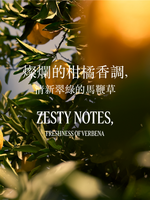 VERVEINE AGRUMES 柑橘馬鞭草潤手啫喱霜