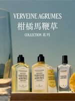 VERVEINE AGRUMES 柑橘馬鞭草潤手啫喱霜