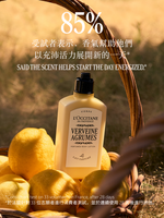 VERVEINE AGRUMES 柑橘馬鞭草潤手啫喱霜