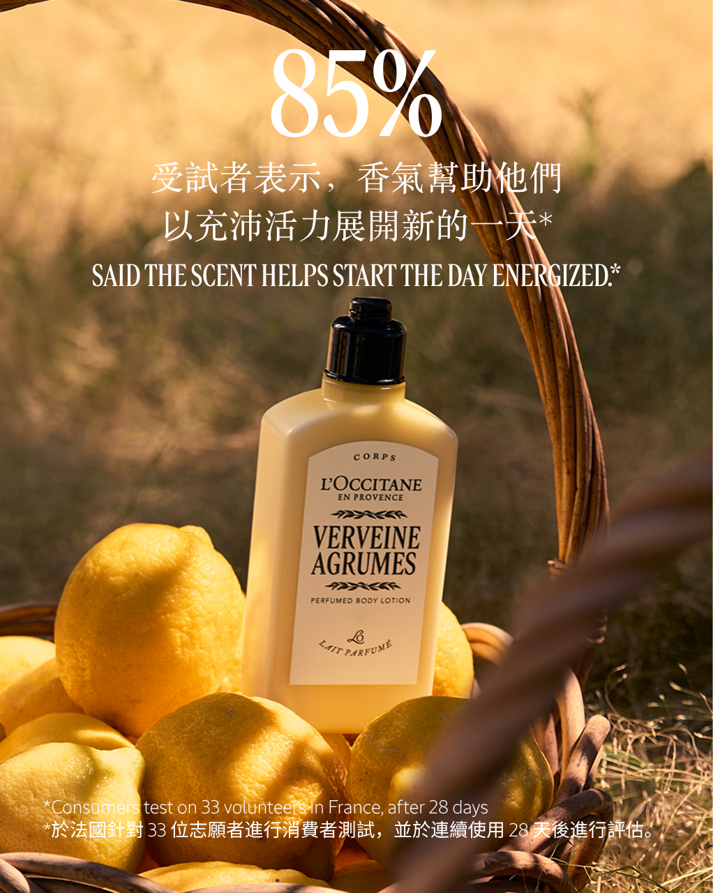 VERVEINE AGRUMES 柑橘馬鞭草潤手啫喱霜