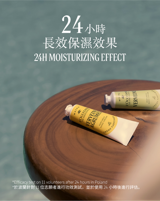 VERVEINE AGRUMES 柑橘馬鞭草潤手啫喱霜