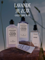 LAVANDE 薰衣草淡香氛