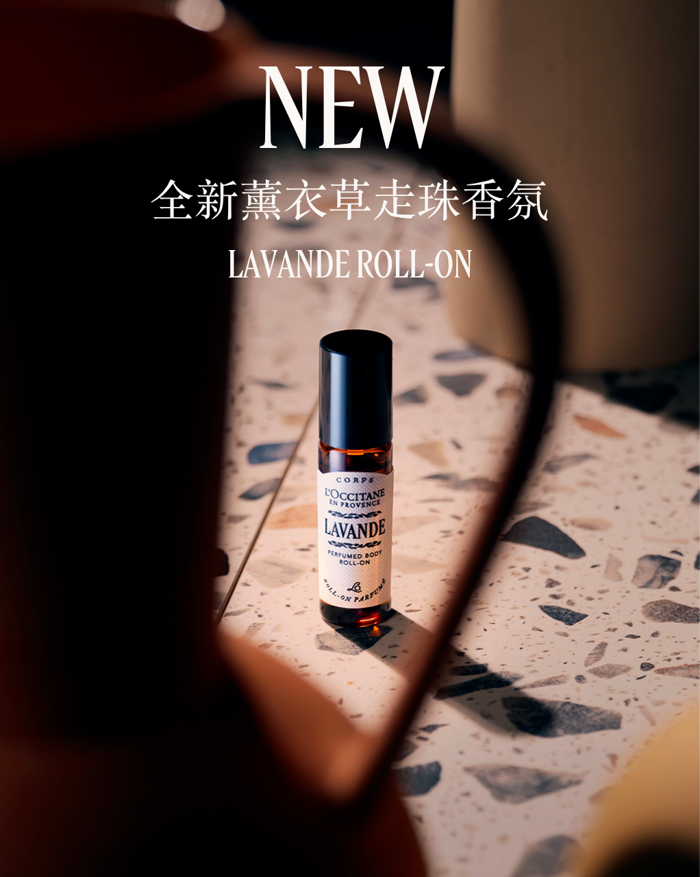 LAVANDE 薰衣草淡香氛