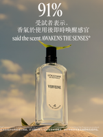 VERBENA 馬鞭草潤手霜