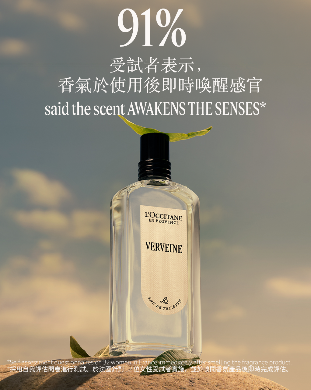 VERBENA 馬鞭草潤手霜