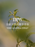 VERBENA 馬鞭草潤手霜