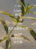 VERBENA 馬鞭草潤手霜