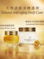 Immortelle Divine Cream