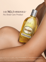 Almond Shower Oil 