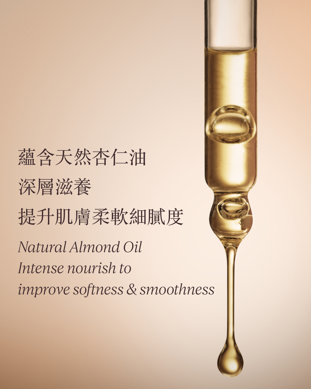 Almond Shower Oil 