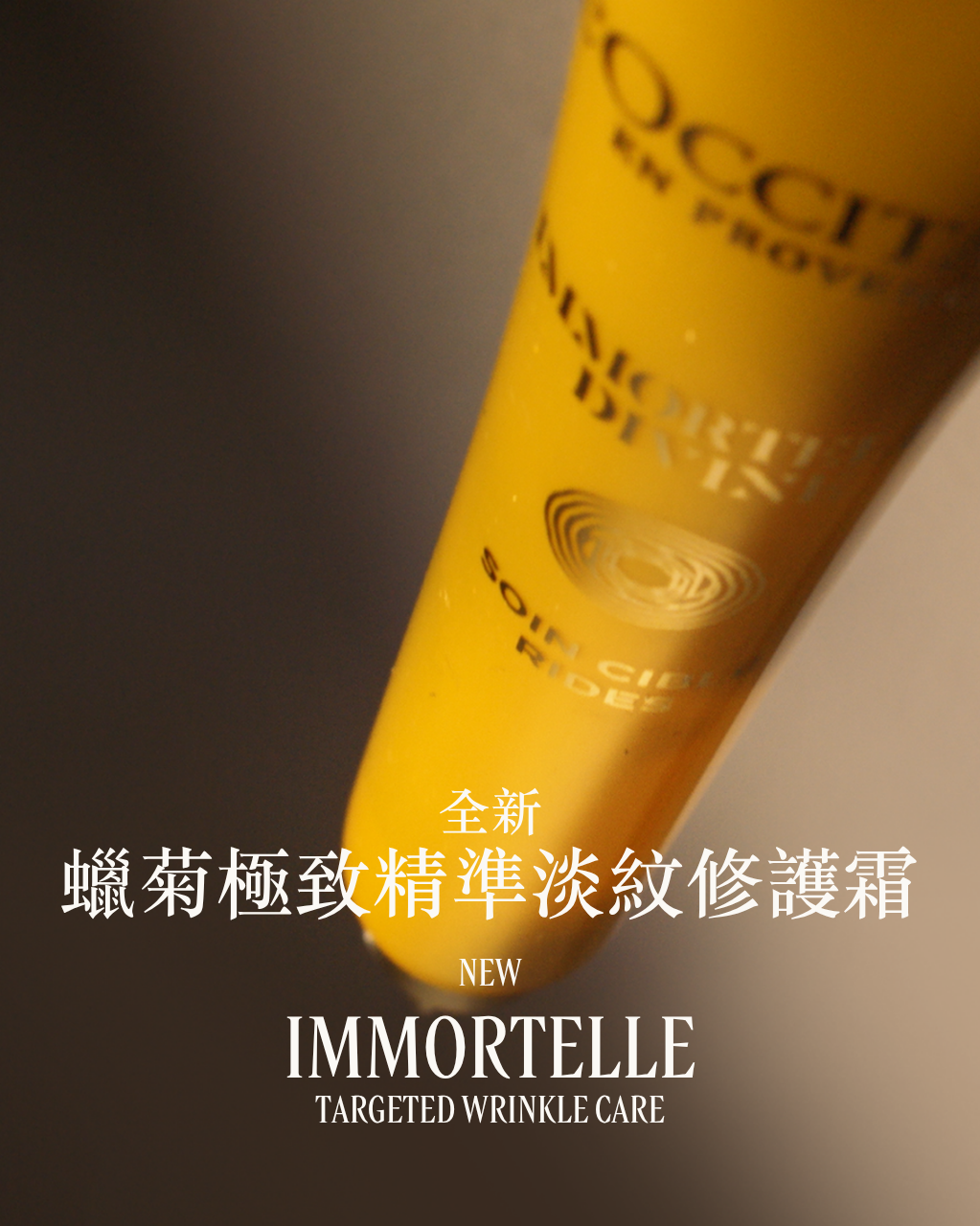 蠟菊極致精準淡紋修護霜 - Image 4