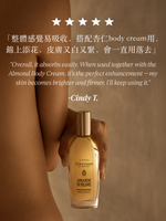 Almond Supple Skin Oil Refill 100ml ​