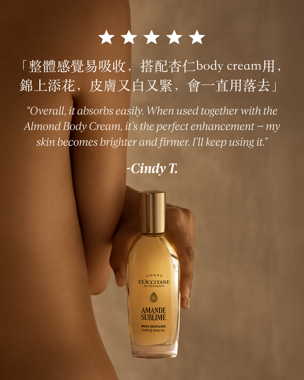 Almond Supple Skin Oil Refill 100ml ​