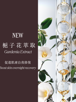 蠟菊煥活雙效精華